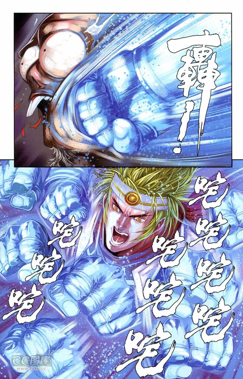 🍴机甲猿神 第3回 逆天战 第32页