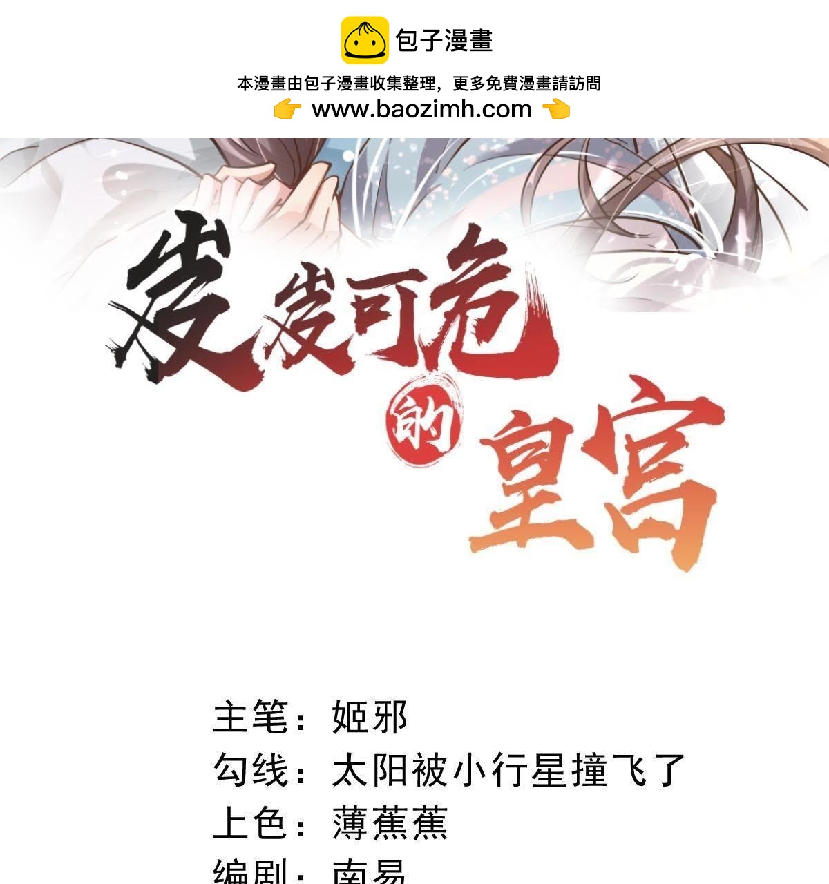 第23话 朕可不依-第31话