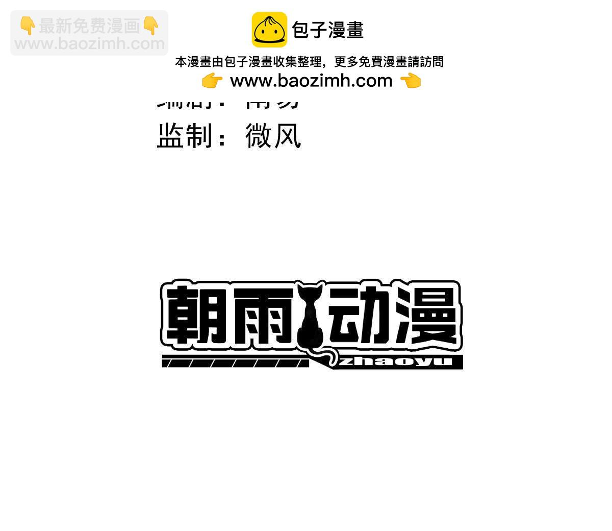 第65话 当你还是一颗小桃子-第55话