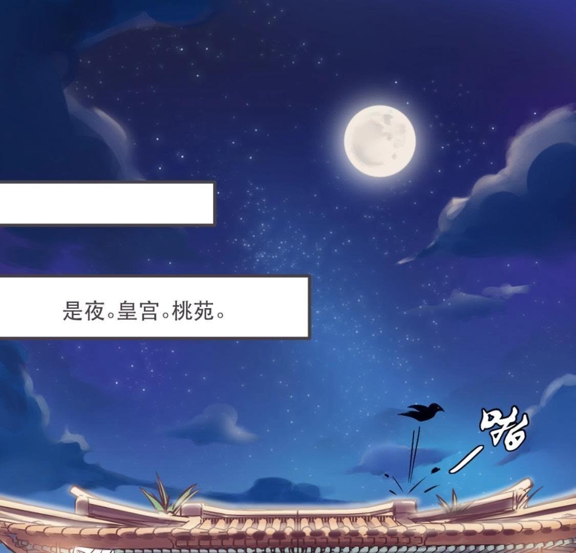 第1话 拒绝侍寝，从我做起-第63话