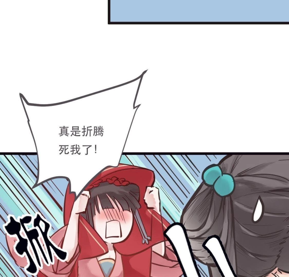 第1话 拒绝侍寝，从我做起-第63话