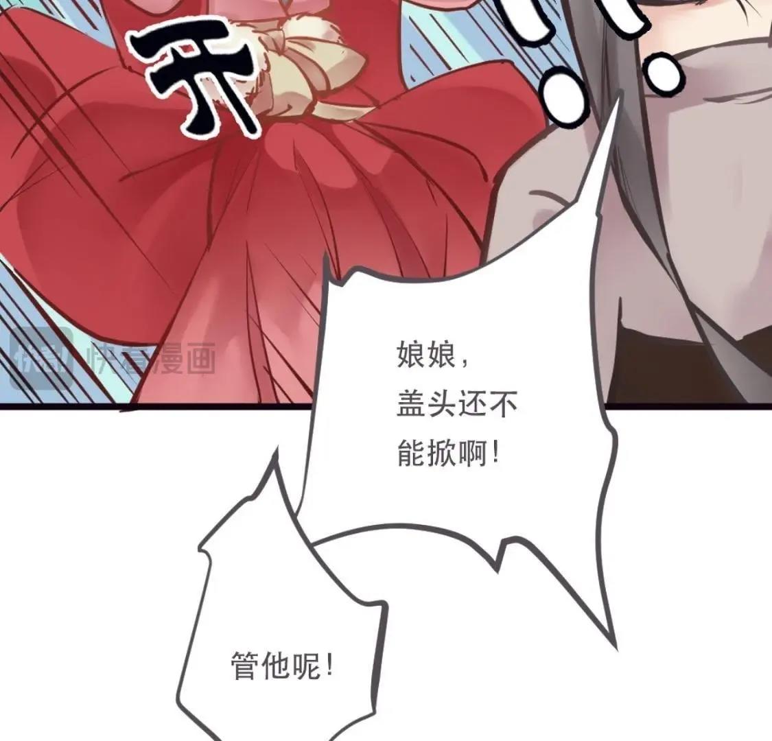 第1话 拒绝侍寝，从我做起-第63话