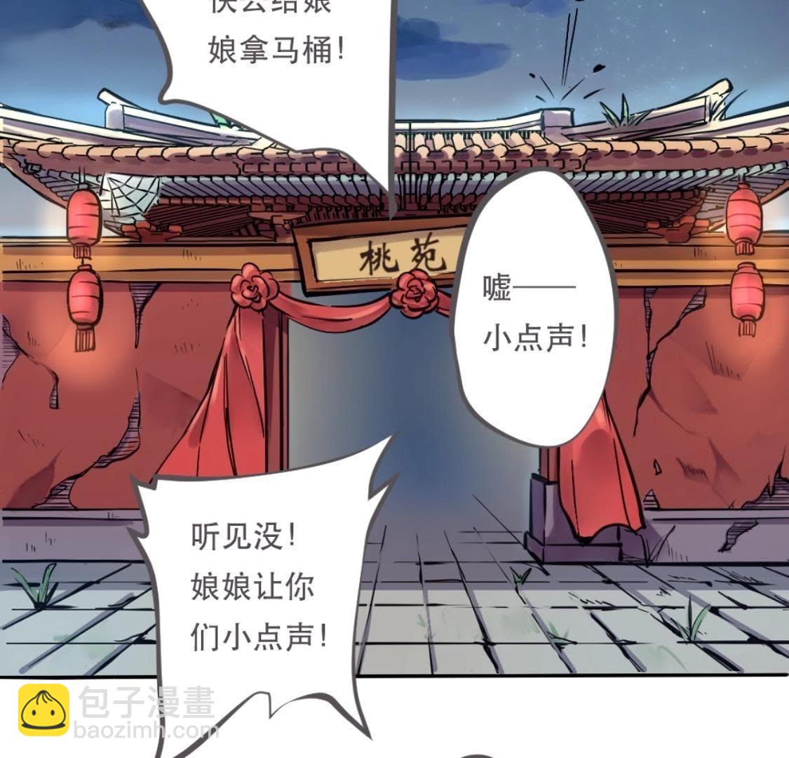 第1话 拒绝侍寝，从我做起-第63话