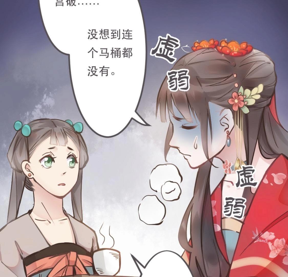 第1话 拒绝侍寝，从我做起-第63话