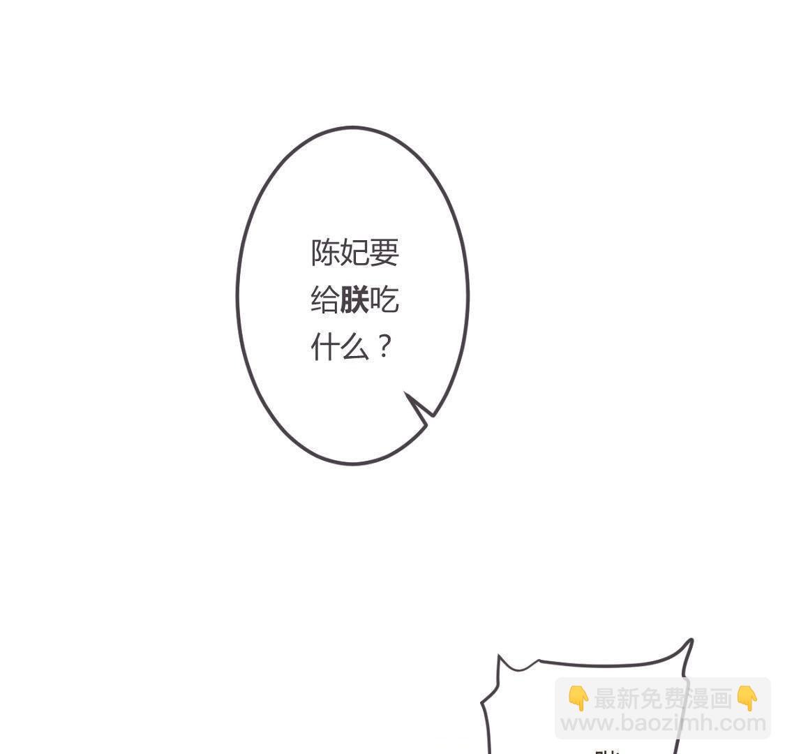 第1话 拒绝侍寝，从我做起-第63话