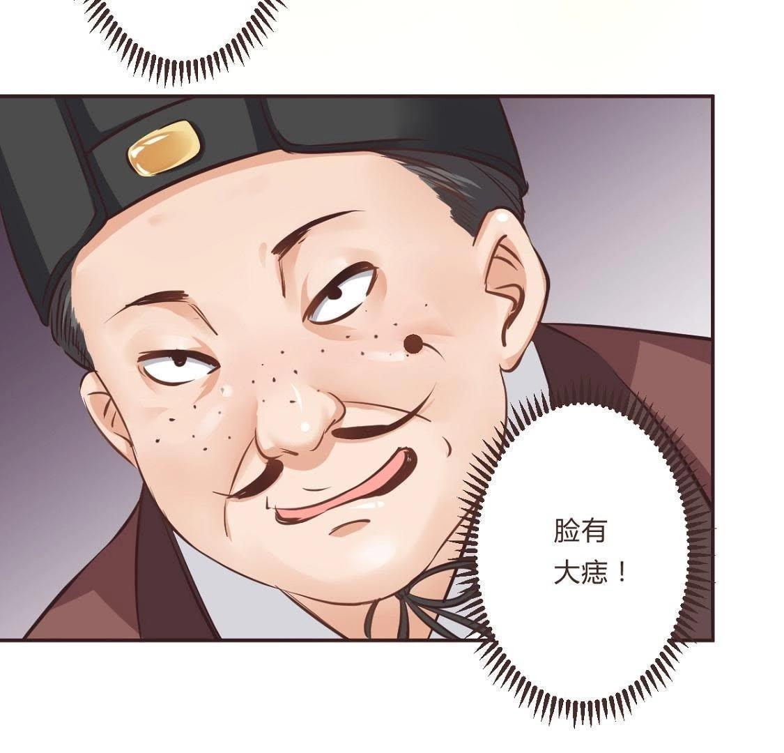 第1话 拒绝侍寝，从我做起-第63话