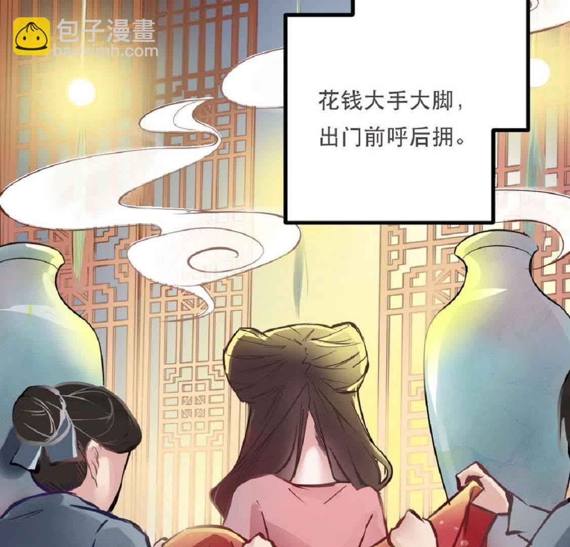 第1话 拒绝侍寝，从我做起-第63话
