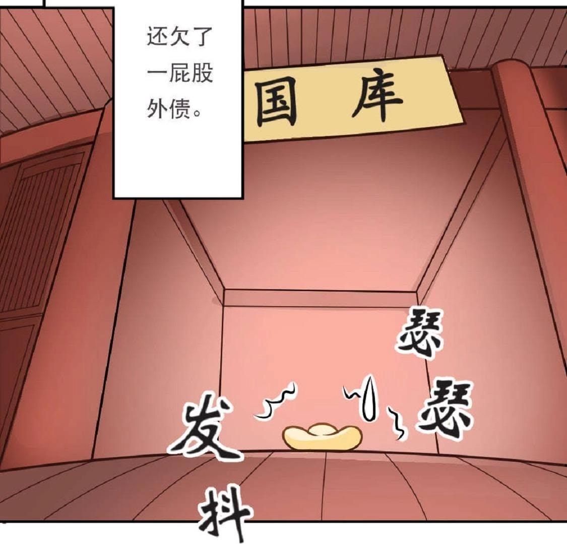 第1话 拒绝侍寝，从我做起-第63话