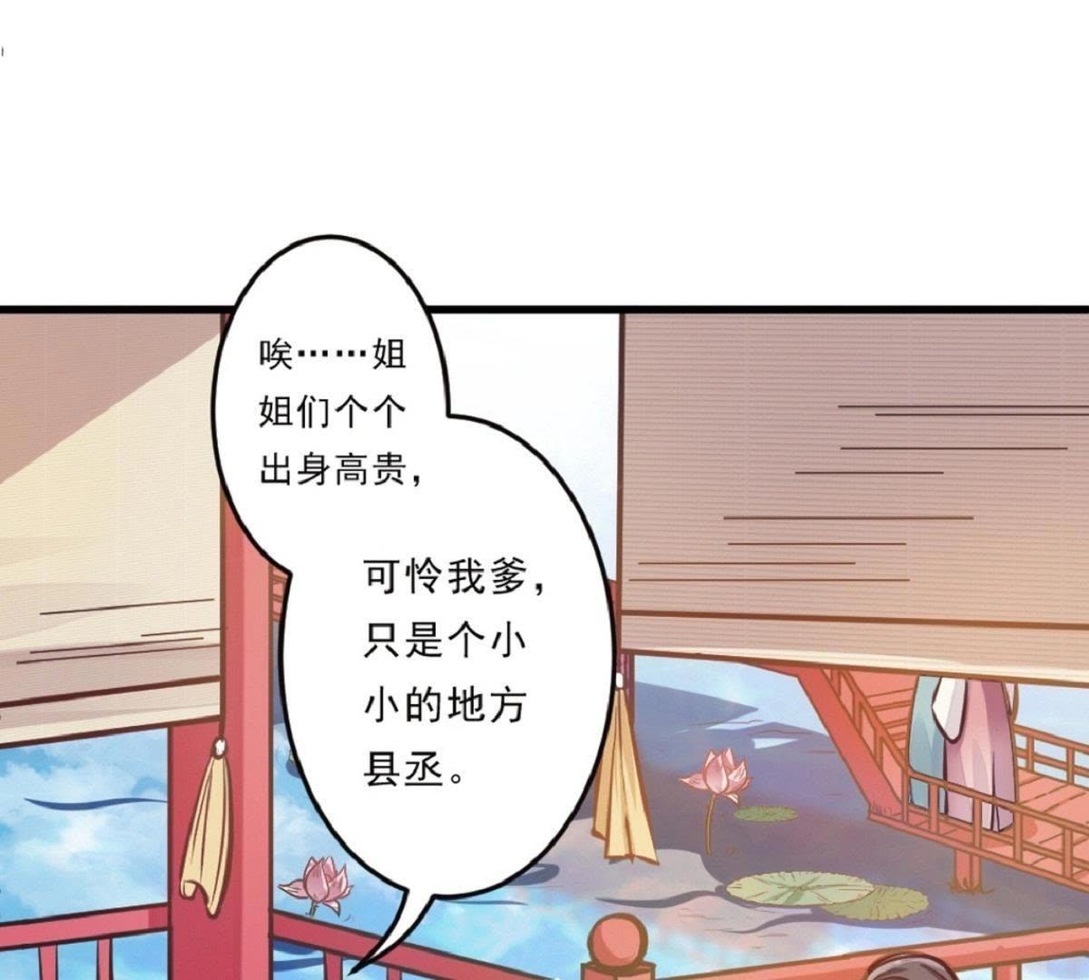 第4话 battle小浪蹄子(1/2)-第71话