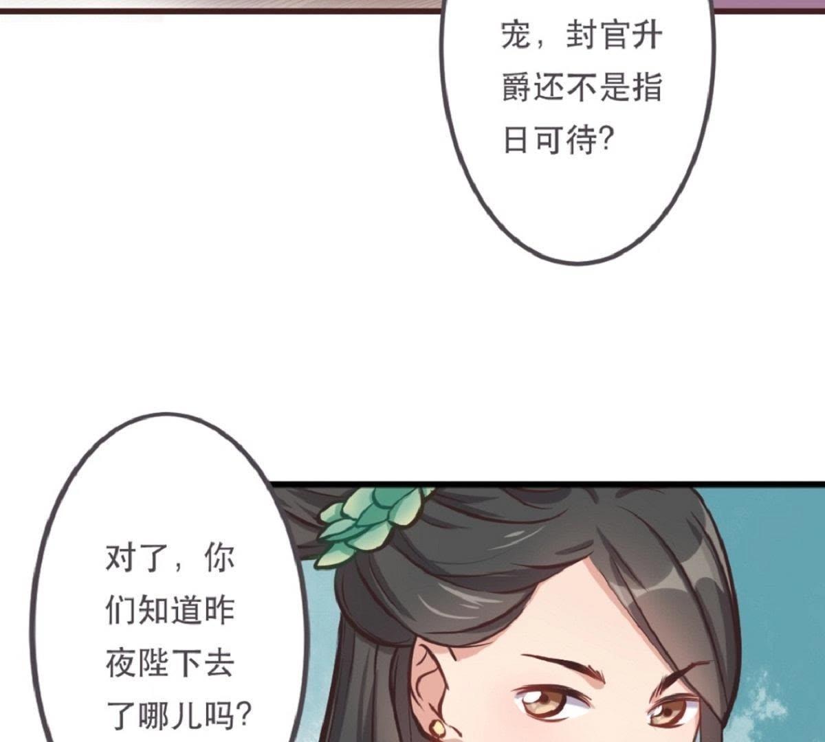 第4话 battle小浪蹄子(1/2)-第71话