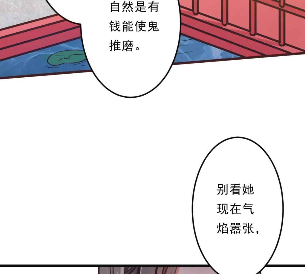 第4话 battle小浪蹄子(1/2)-第71话