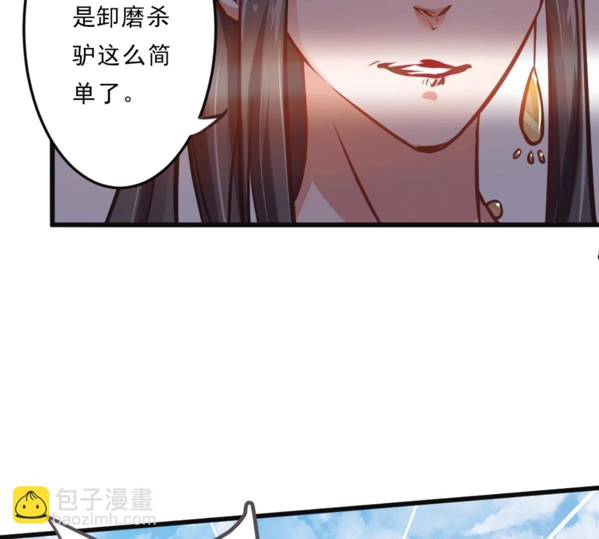 第4话 battle小浪蹄子(1/2)-第71话