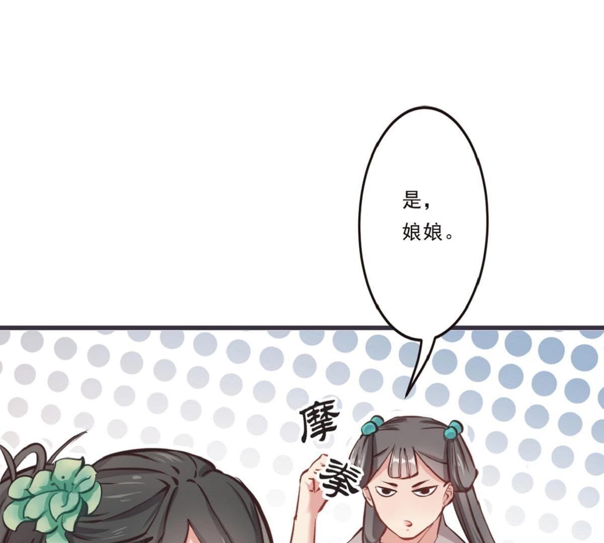 第4话 battle小浪蹄子(1/2)-第71话