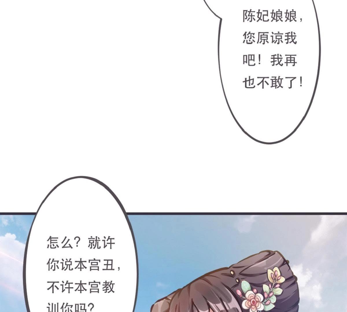 第4话 battle小浪蹄子(1/2)-第71话