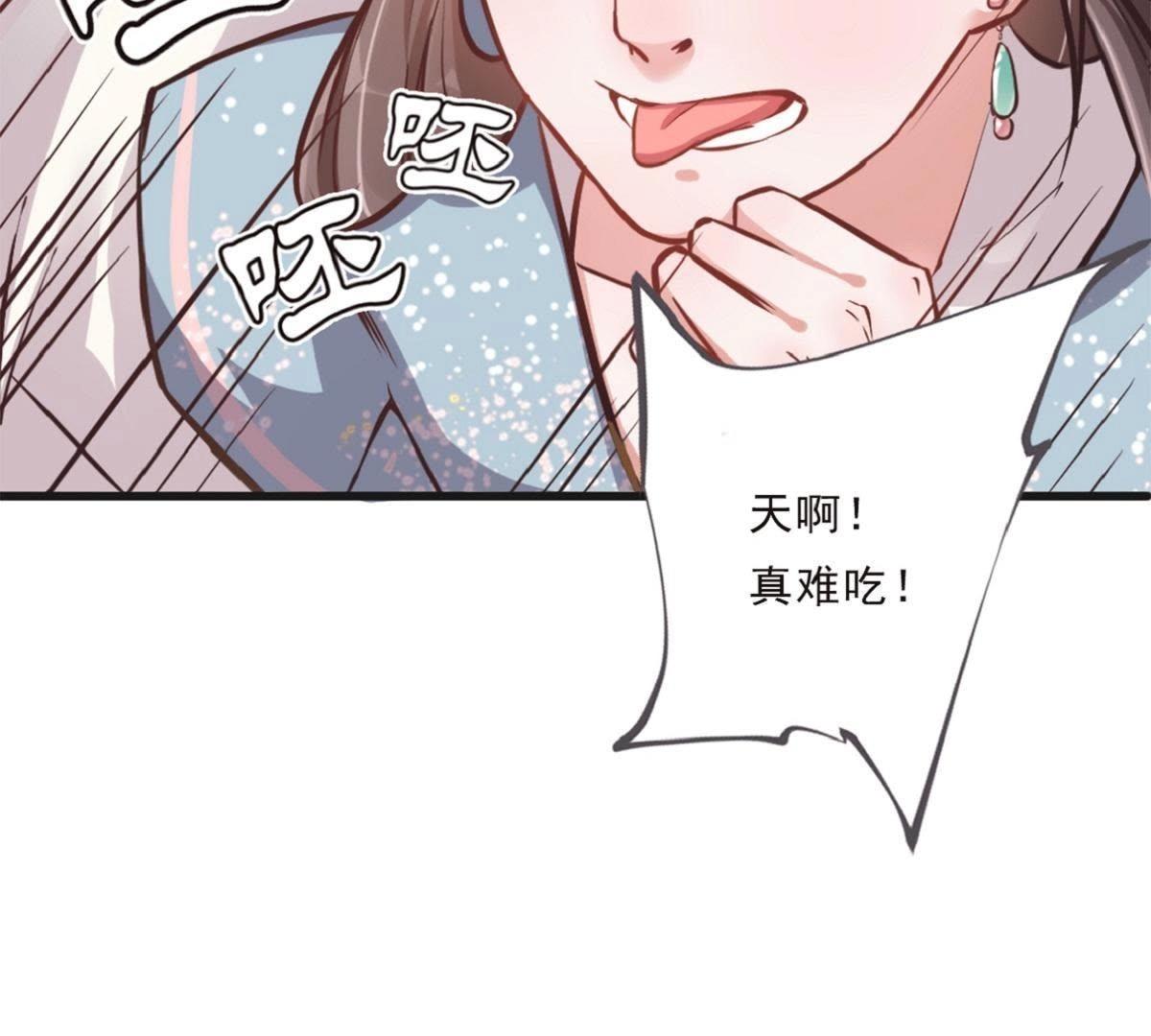 第4话 battle小浪蹄子(1/2)-第71话