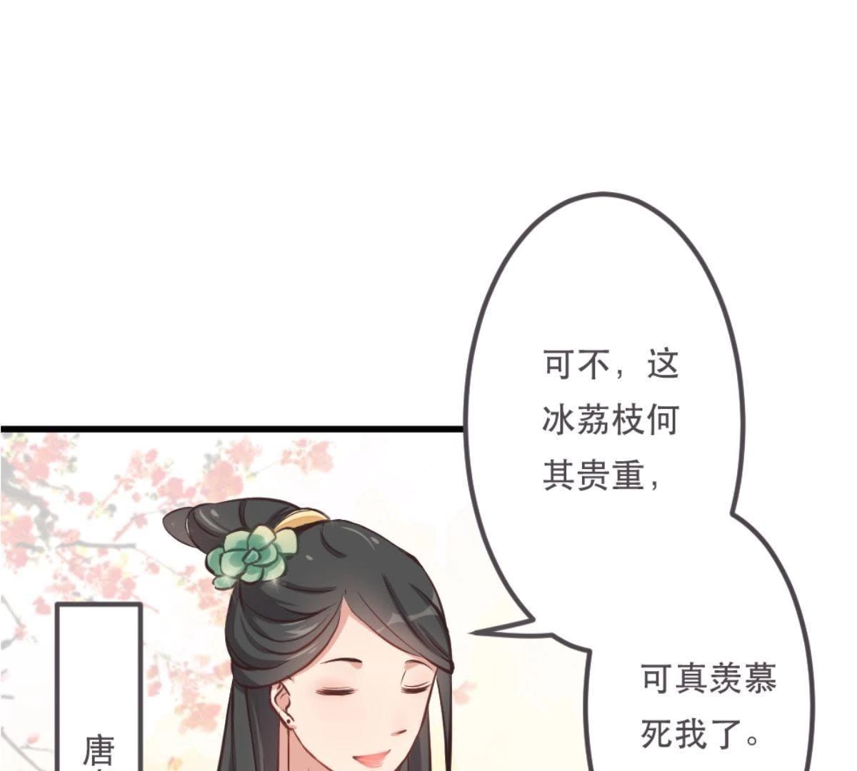 第4话 battle小浪蹄子(1/2)-第71话