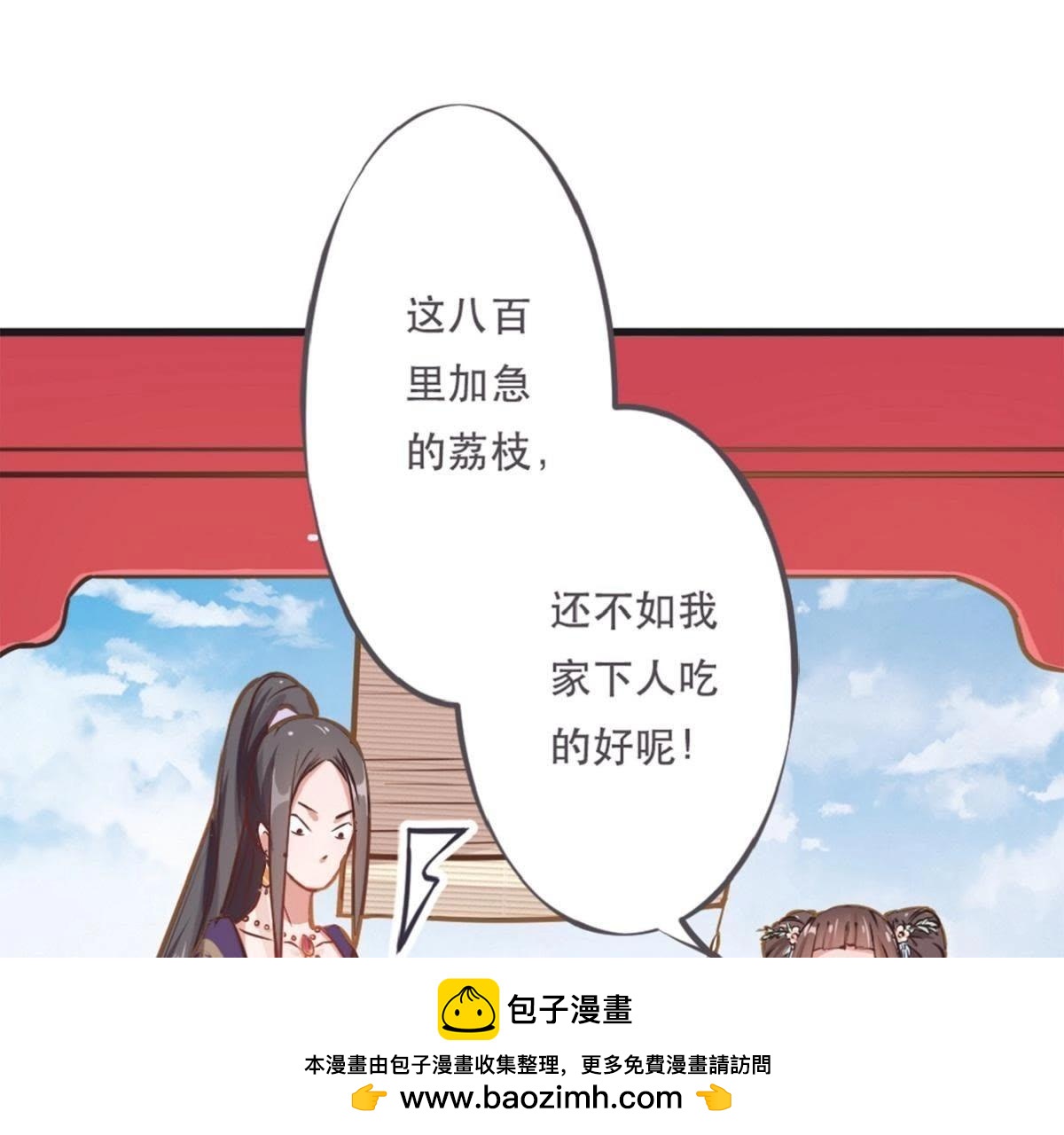 第4话 battle小浪蹄子(1/2)-第71话