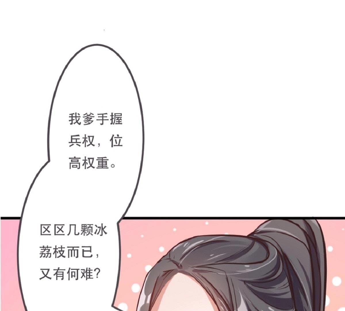 第4话 battle小浪蹄子(1/2)-第71话