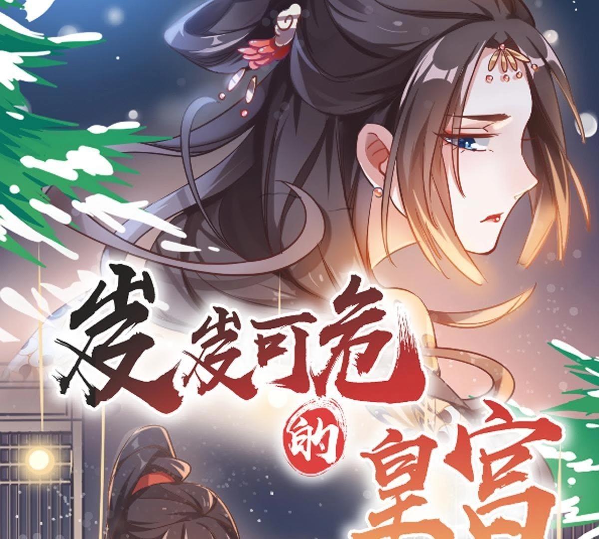 第77话 英雄救美-第75话