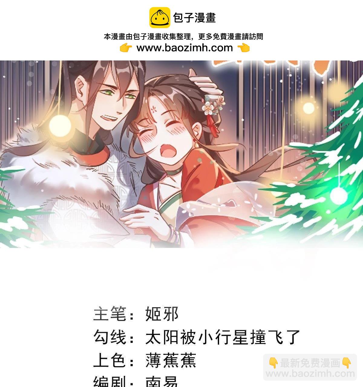 第77话 英雄救美-第75话