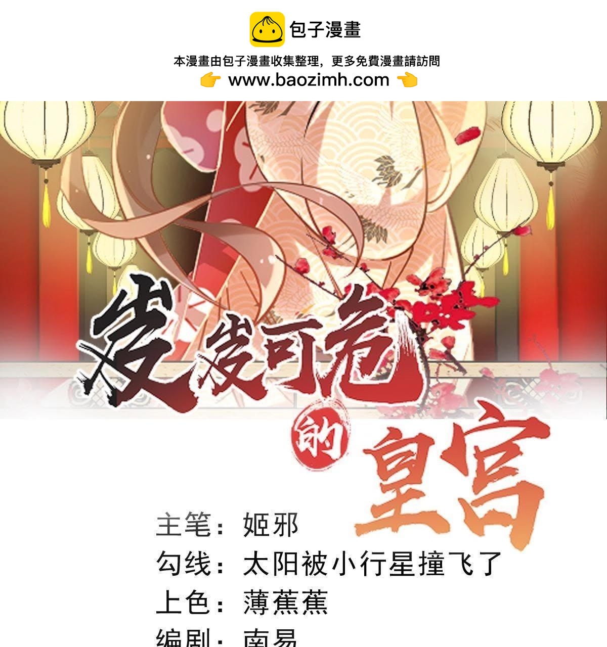 第81话 去还是留？-第79话