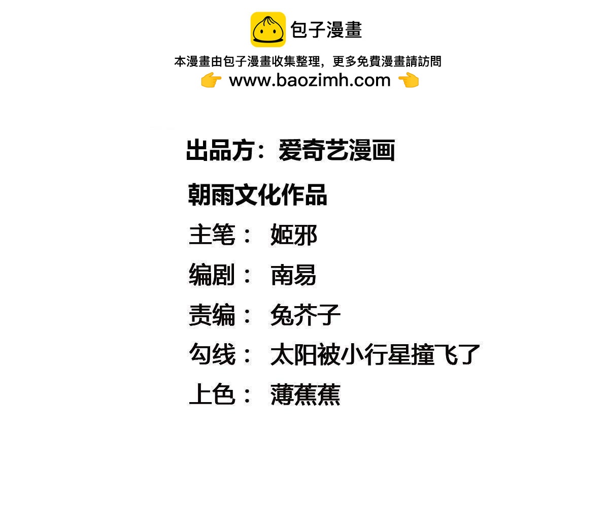 第85话 新的感情线-第83话