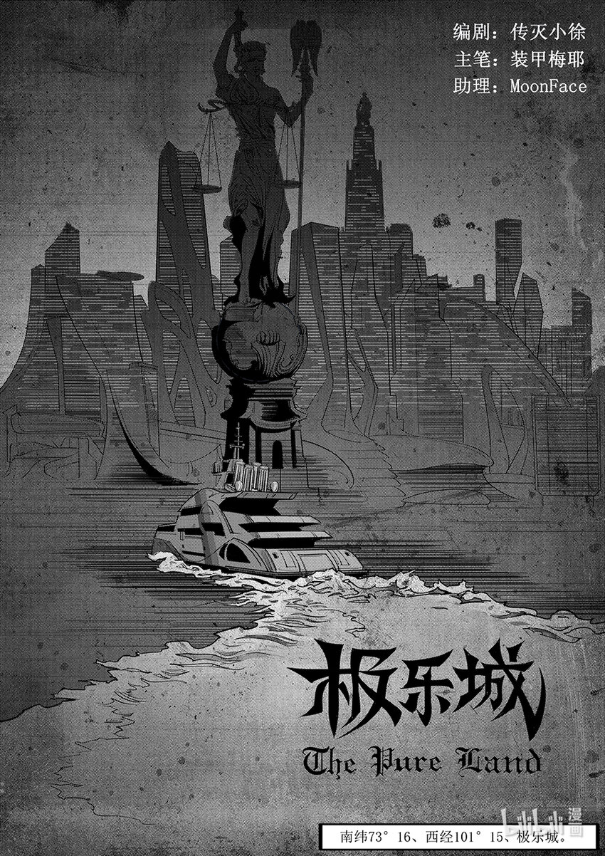 001 钢铁公爵号（一）-第1话