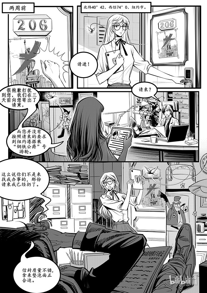 001 钢铁公爵号（一）-第1话
