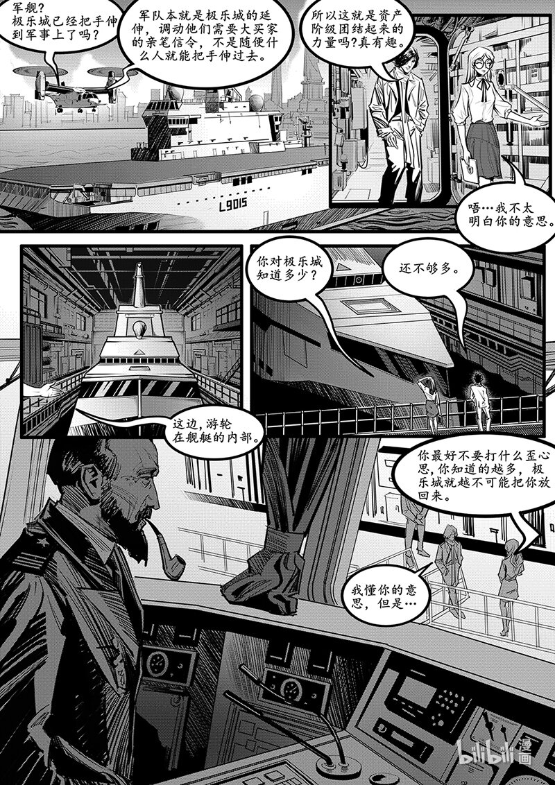 001 钢铁公爵号（一）-第1话