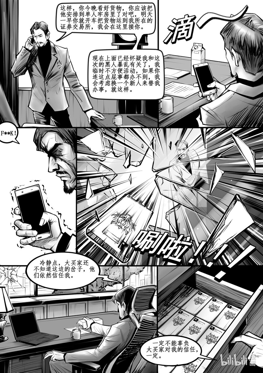 008 纽约篇（三）-第11话