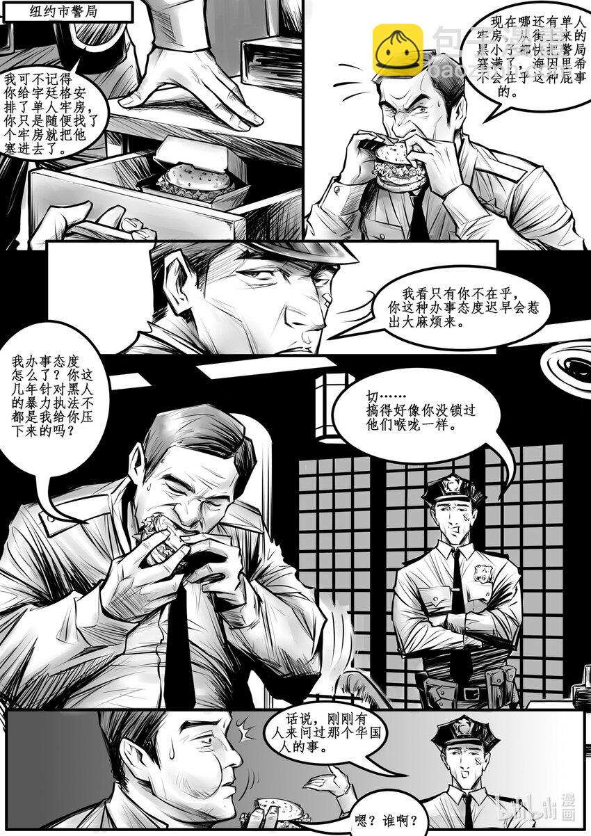 008 纽约篇（三）-第11话