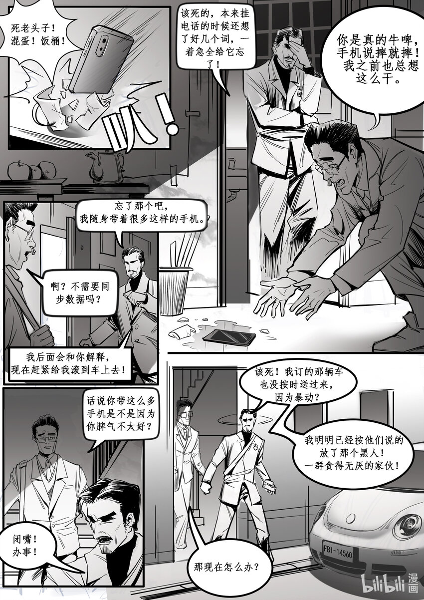 013 纽约篇（八）-第17话