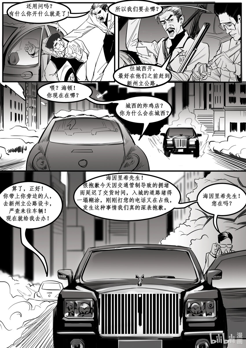 013 纽约篇（八）-第17话