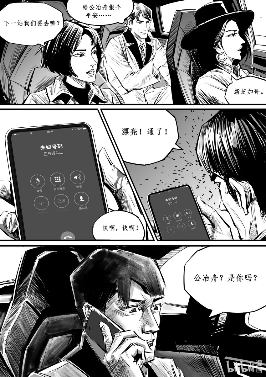 014 纽约篇（九）-第21话