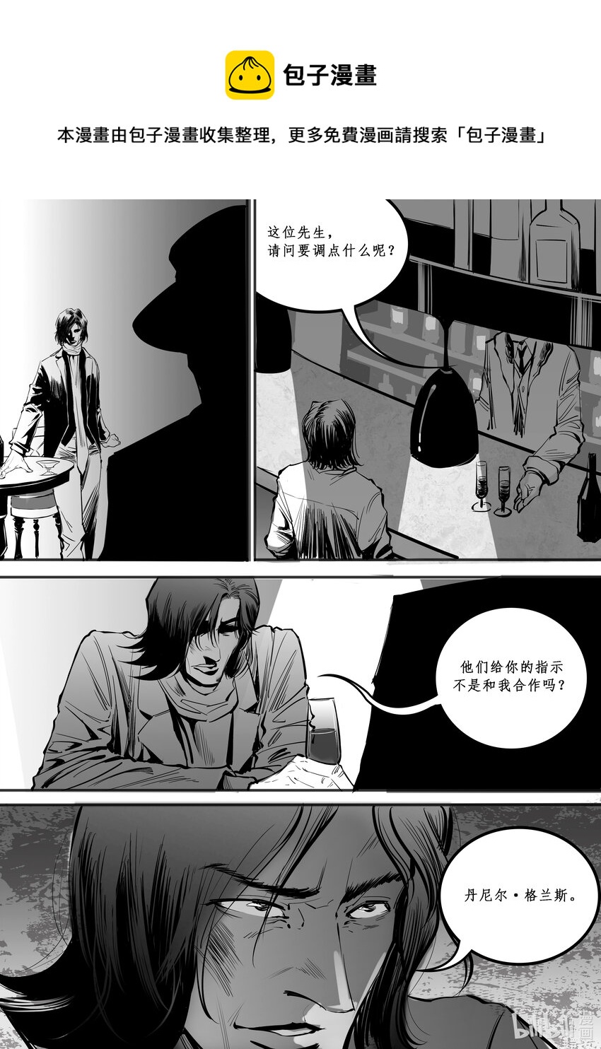 016 斐迪南德堡篇（二）-第23话