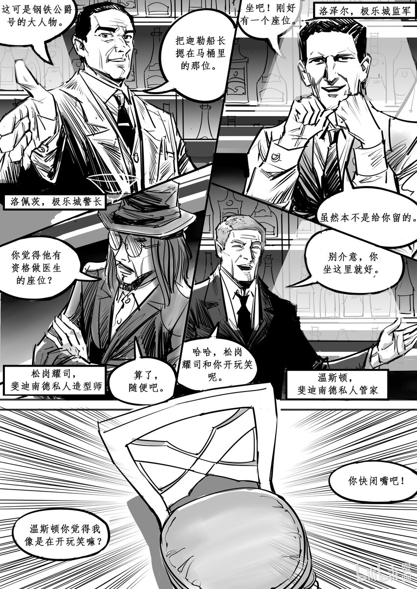 016 斐迪南德堡篇（二）-第23话