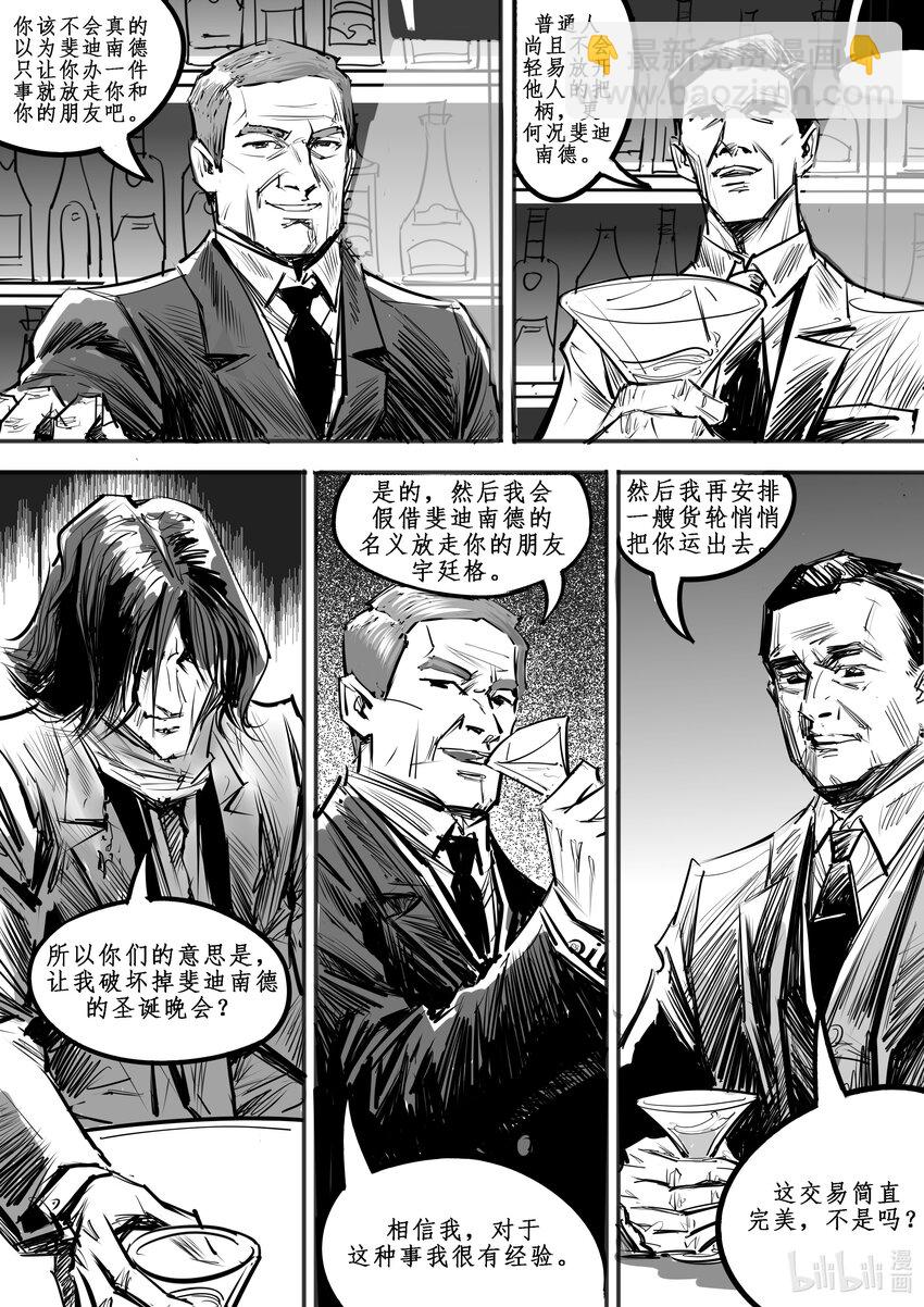 016 斐迪南德堡篇（二）-第23话