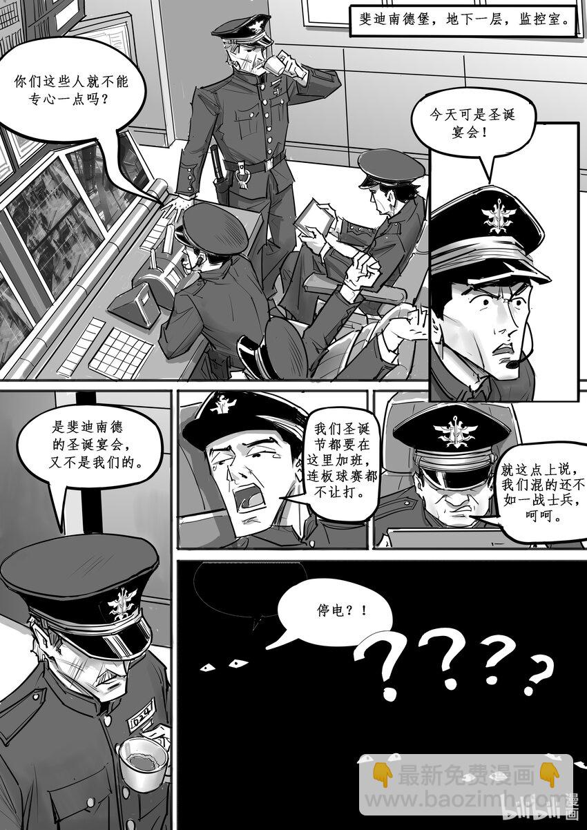 018 斐迪南德堡篇（四）-第25话