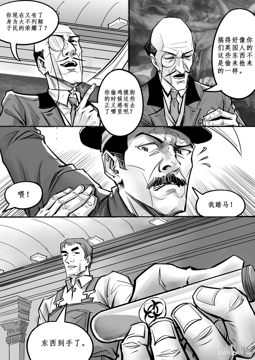 021 斐迪南德堡篇（七）-第29话