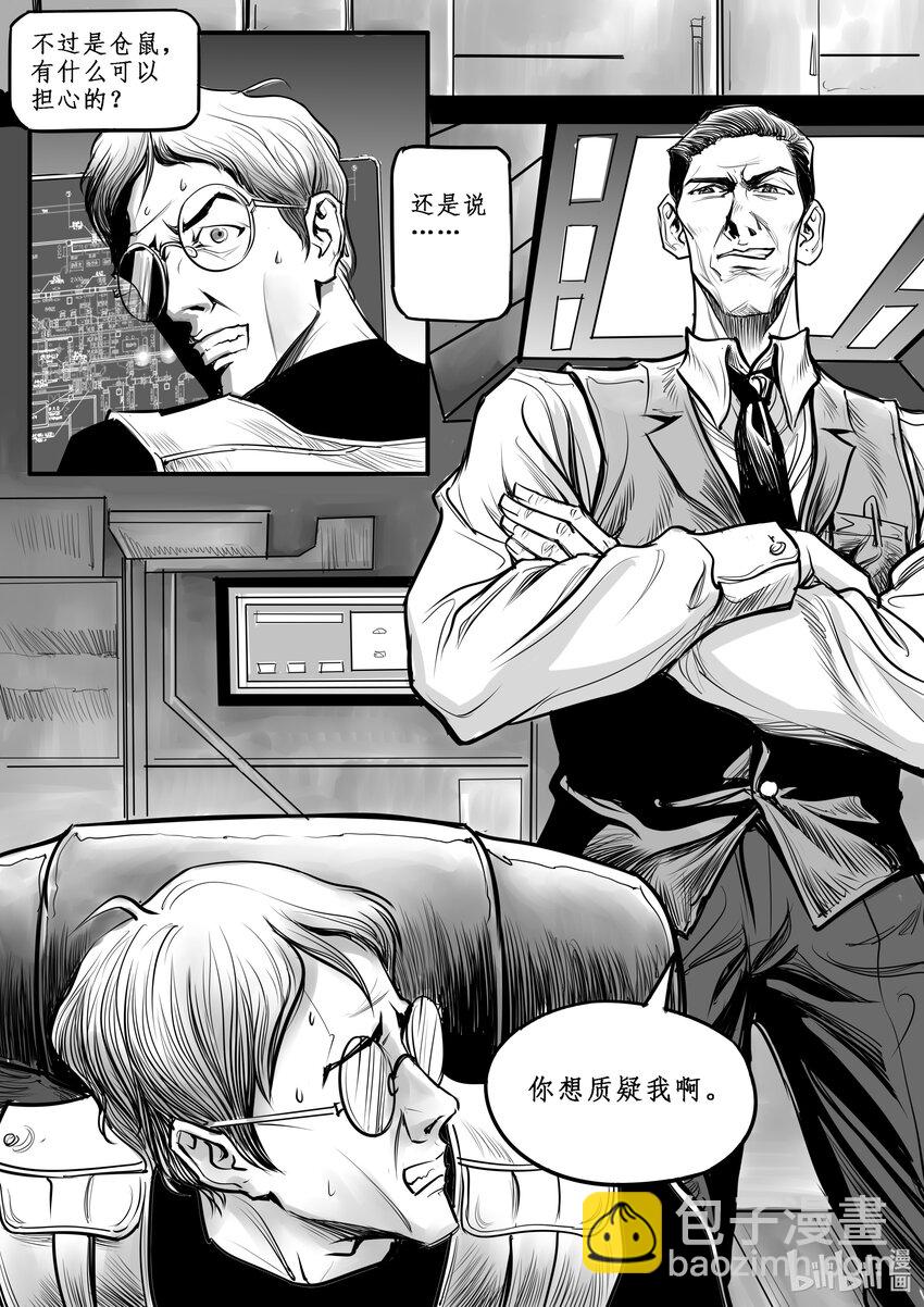 021 斐迪南德堡篇（七）-第29话