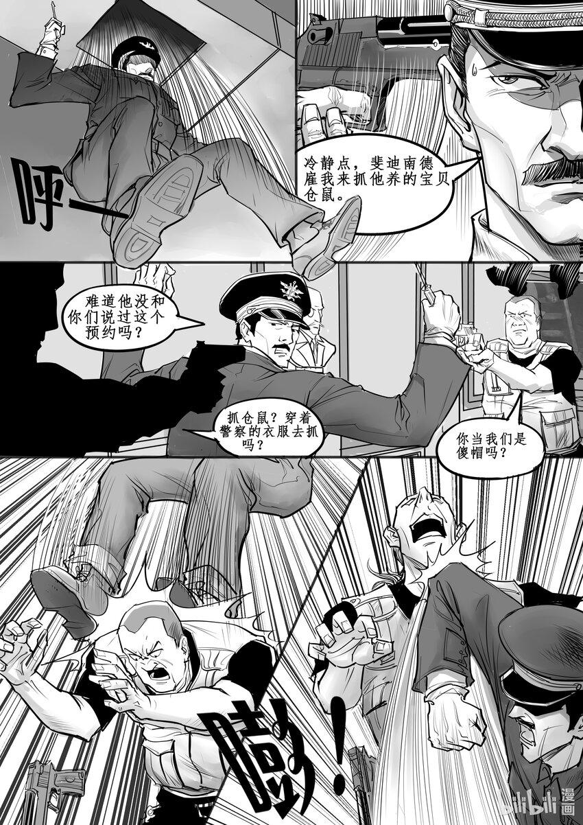 021 斐迪南德堡篇（七）-第29话