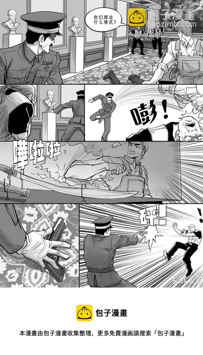 021 斐迪南德堡篇（七）-第29话