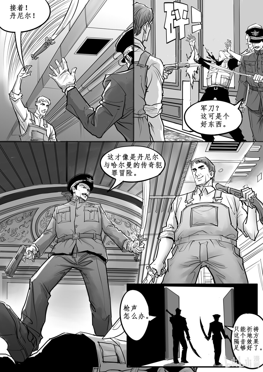 021 斐迪南德堡篇（七）-第29话