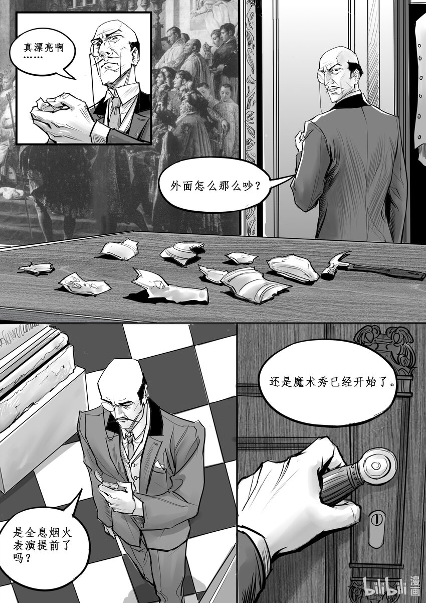 021 斐迪南德堡篇（七）-第29话