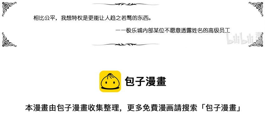 023 斐迪南德堡篇（九）-第31话