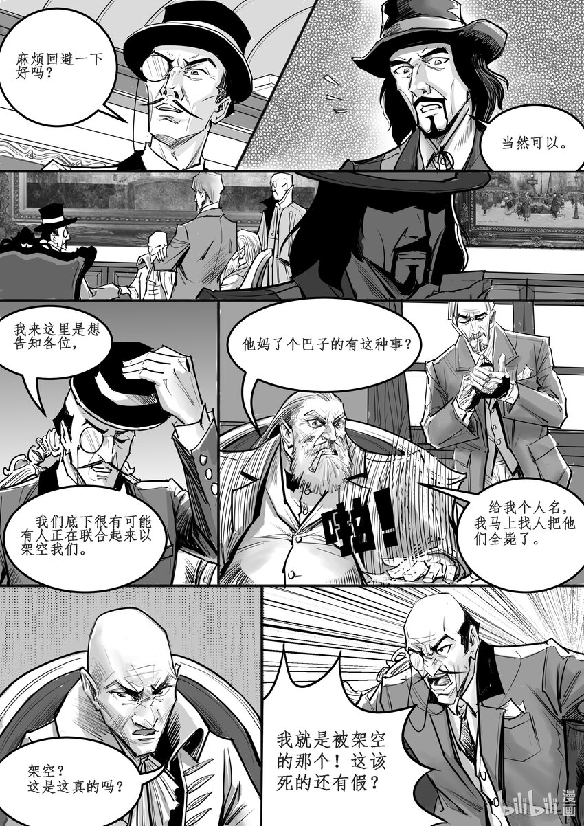023 斐迪南德堡篇（九）-第31话