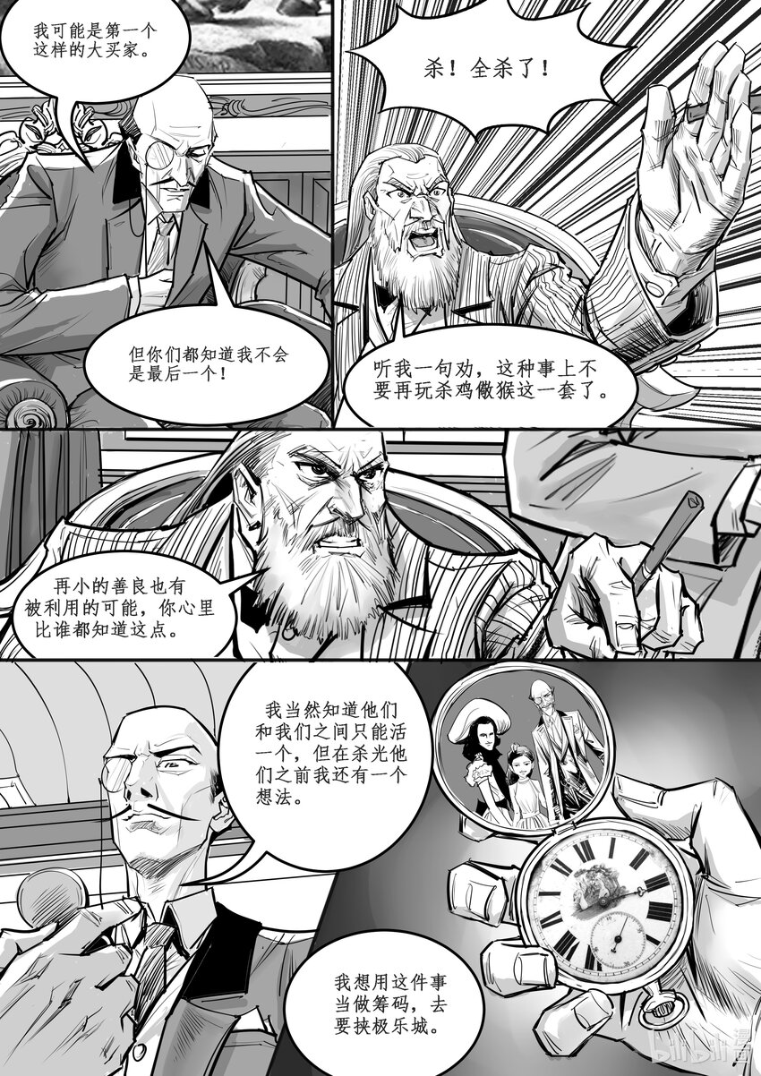 023 斐迪南德堡篇（九）-第31话