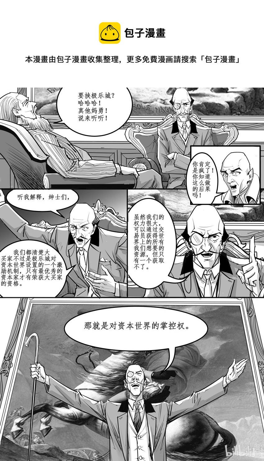 023 斐迪南德堡篇（九）-第31话