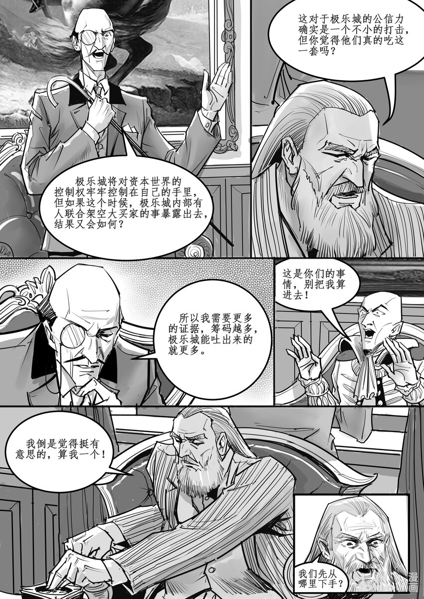 023 斐迪南德堡篇（九）-第31话