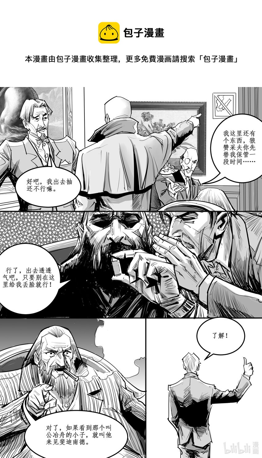 023 斐迪南德堡篇（九）-第31话